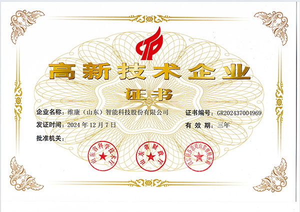 高新技术企业证�?�?.jpg 高新技术企业证�?�?.jpg