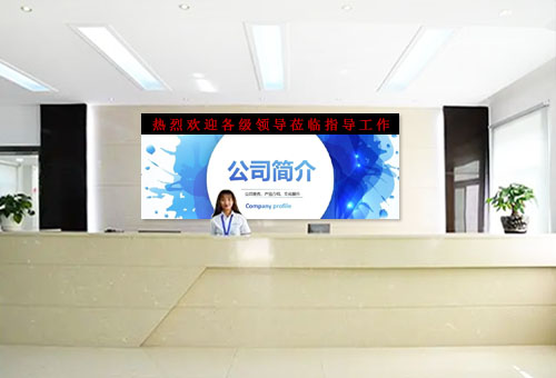 公司前台显示屏用什么好，公司门口前台用LED电子屏好吗