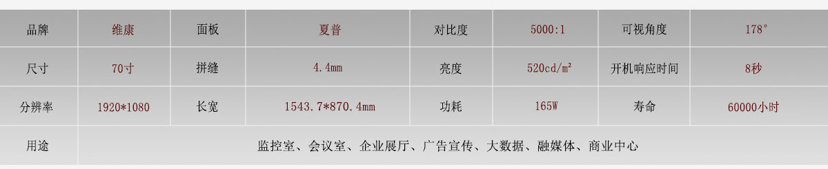 1200液晶拼接屏_01.jpg